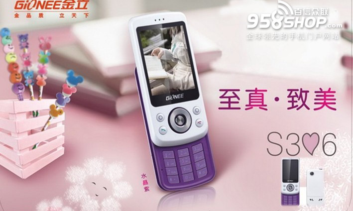 女性专用手机金立S306实用双网双待 - GIONE