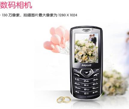 三星 C3630C 商务手机 3G手机 GSM手机 - SA