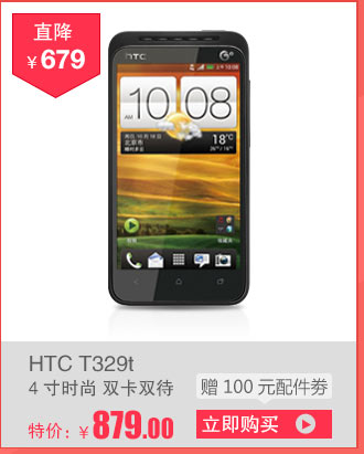 HTC T329t