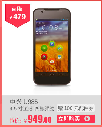 U985