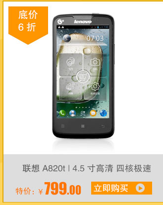 A820t