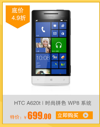 HTC A620t